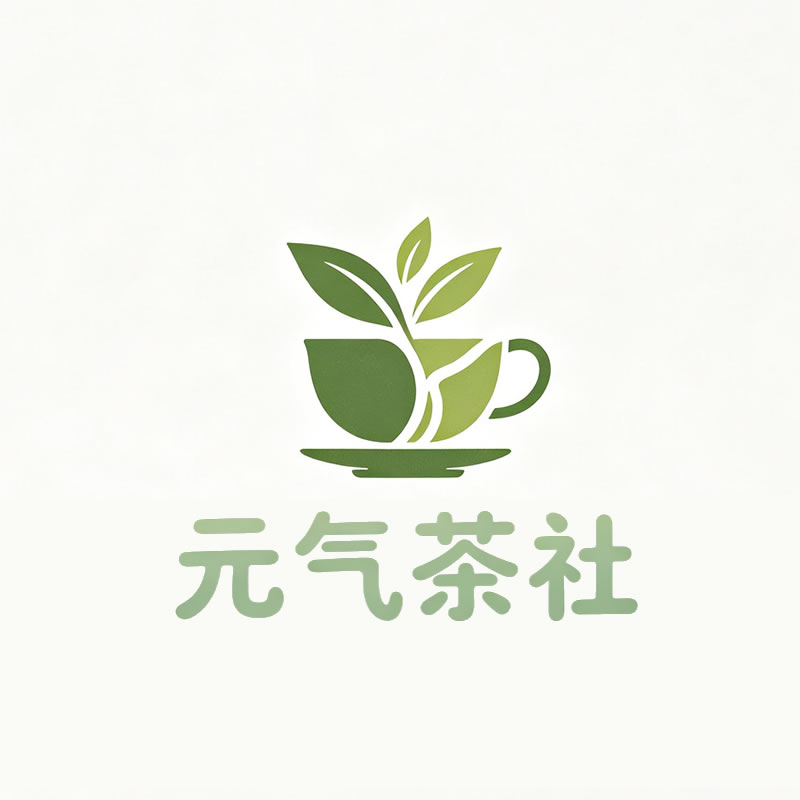 九龙|元气茶社
