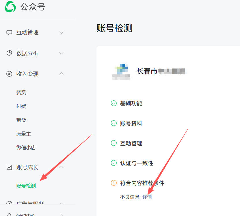 九龙|公众号这3种引流不给你推荐