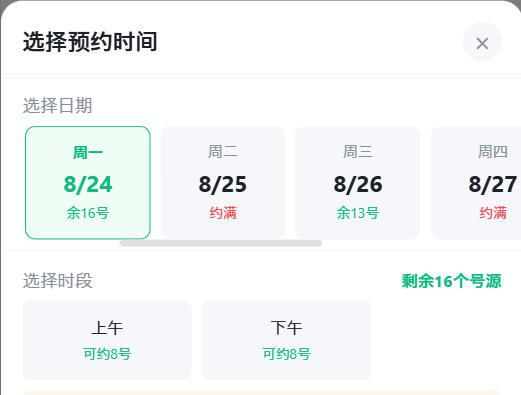 九龙|九层天医院预约挂号小程序系统源码